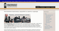 Desktop Screenshot of mnemolit.com