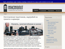 Tablet Screenshot of mnemolit.com